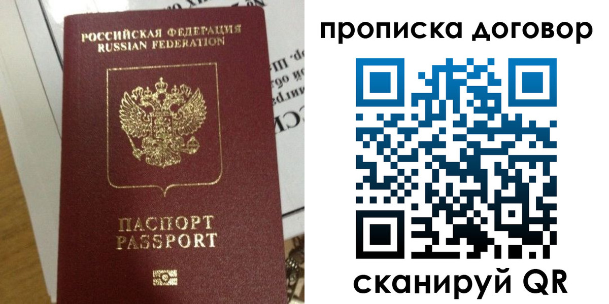 временная регистрация для всех в Торжоке