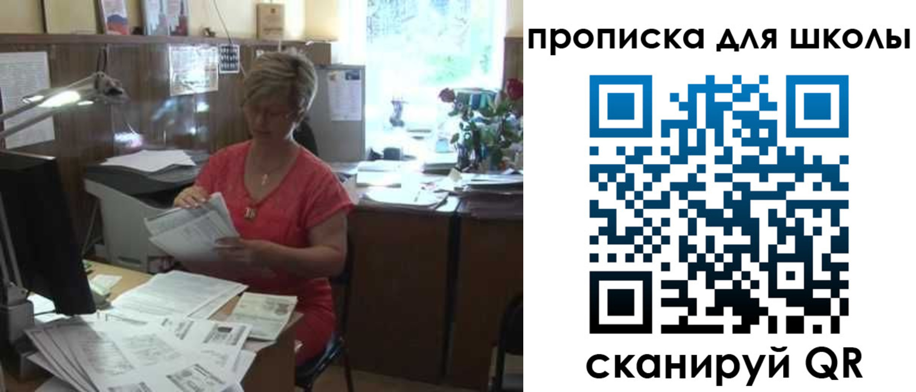 временная регистрация для школы в Торжоке