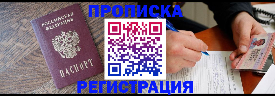 временная регистрация адрес в Торжоке