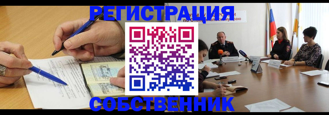 прописка для работы в Торжоке