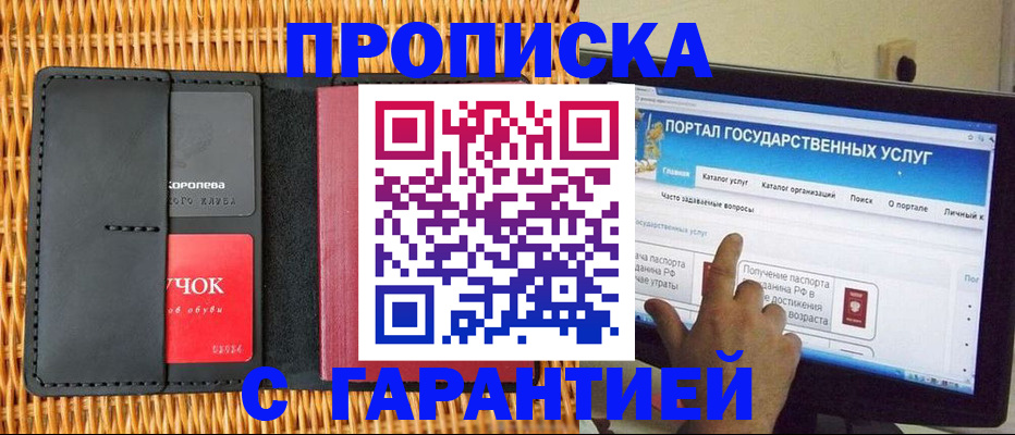 временная регистрация законно в Торжоке