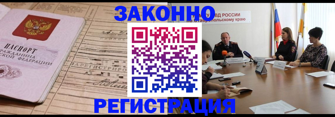 прописка паспорт в Торжоке