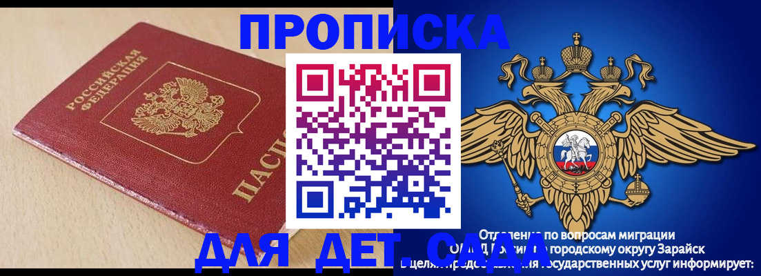 прописка гарантия в Торжоке