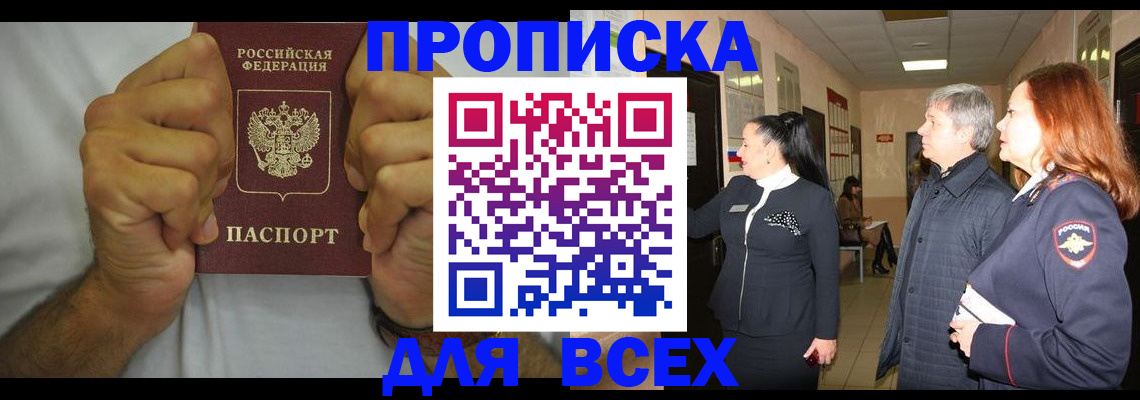 временная регистрация госуслуги в Торжоке