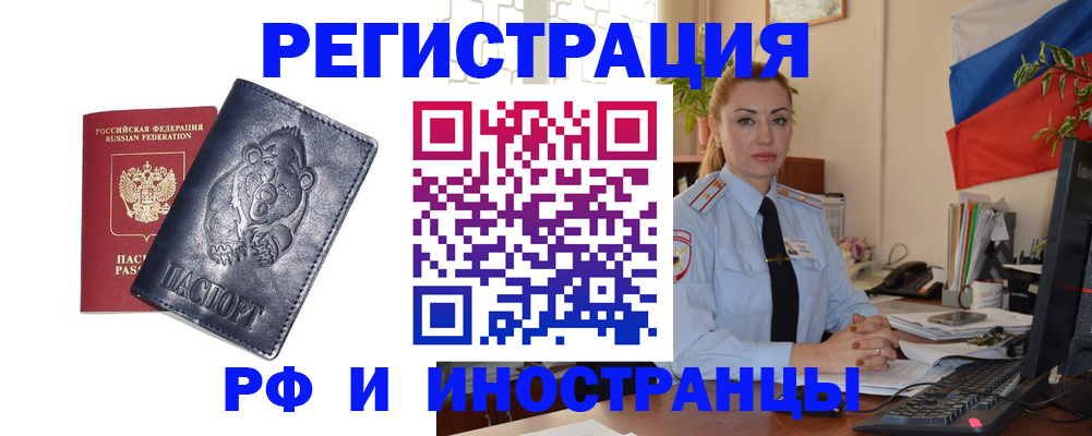 временная регистрация поиск в Торжоке