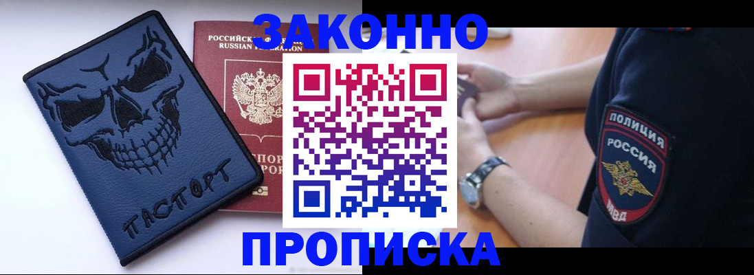 временная регистрация гарантия в Торжоке