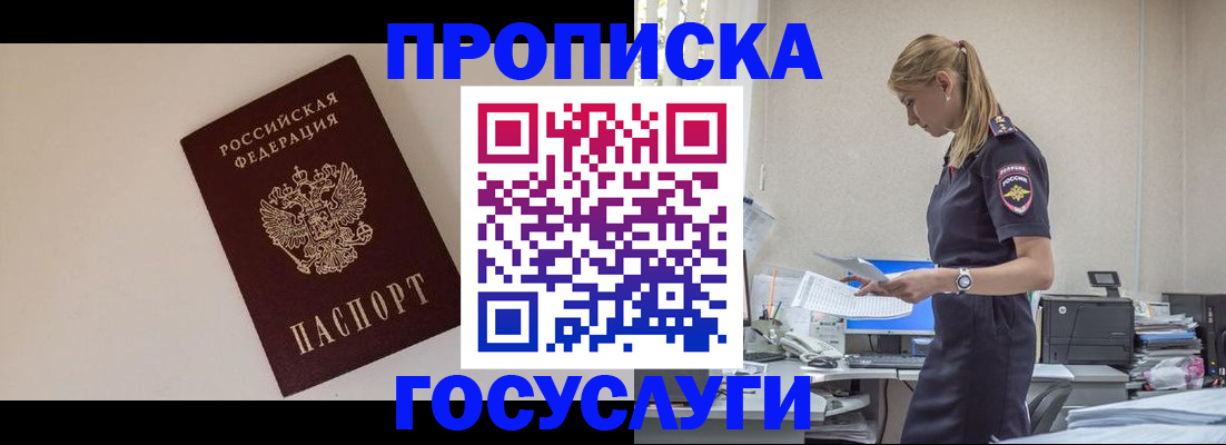 временная регистрация собственник в Торжоке