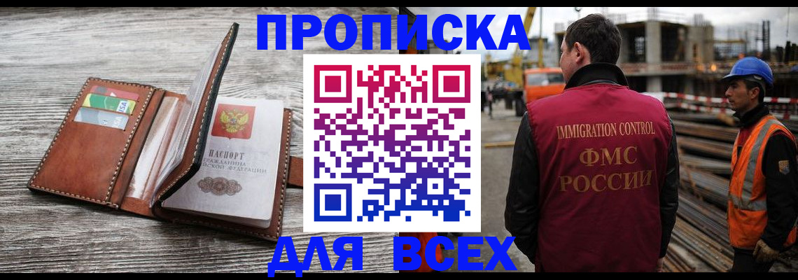 прописка ребенка в Торжоке