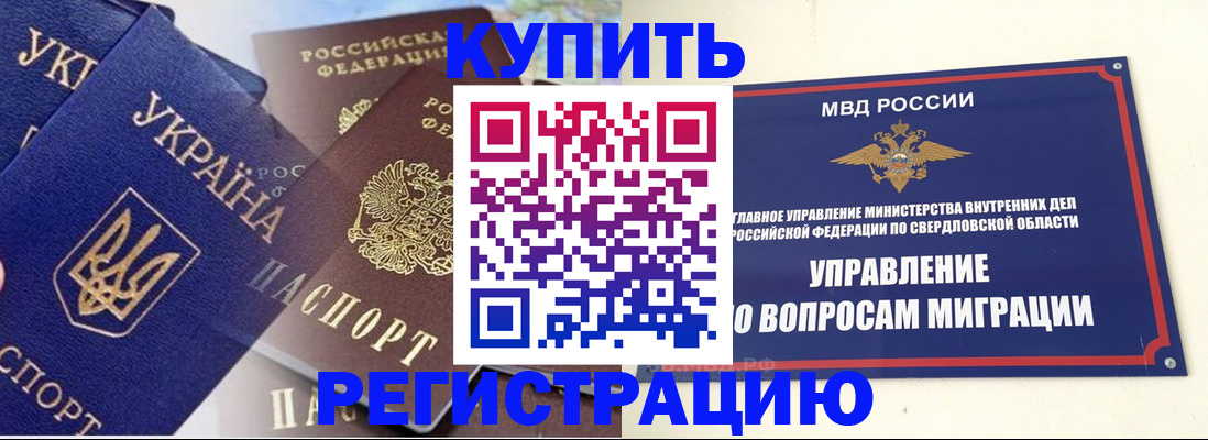 прописка для работы в Торжоке