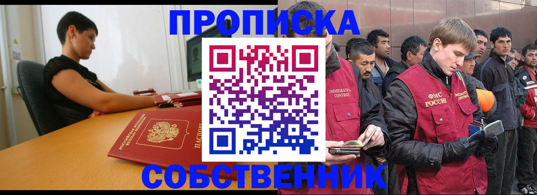 временная регистрация 2025 в Торжоке